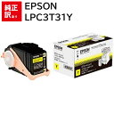 訳あり 新品 EPSON LPC3T31Y エプソン イエロー Mサイズ トナー カートリッジ パソコン 周辺機器 PCサプライ 消耗品 プリンター メーカー ...