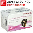 CT201404 1本のみ 訳あり 新品 Xerox CT201400 マゼンタ ゼロックス トナー カートリッジ パソコン 周辺機器 PCサプライ 消耗品 プ...