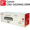 訳あり 新品 Canon CRG-502MAGDRM マゼンタ キャノン ドラム 9625A001 CN-DM502MGJ LBP5910F LBP5910 L...