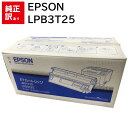 訳あり 新品 EPSON LPB3T25 ブラック エプソン ET トナー カートリッジ パソコン 周辺機器 PCサプライ 消耗品 プリンター メーカー 純正 送料無料 4988617099609 LP-S2200 LP-S22C5 LP-S22C9 LP-S3200 LP-S3200C2 LP-S3200C3 LP-S3200PS LP-S3200R