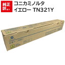 訳あり 新品 コニカミノルタ イエロー TN321Y KONICAMINOLTA トナー カートリッジ パソコン 周辺機器 PCサプライ 消耗品 プリンター メ...