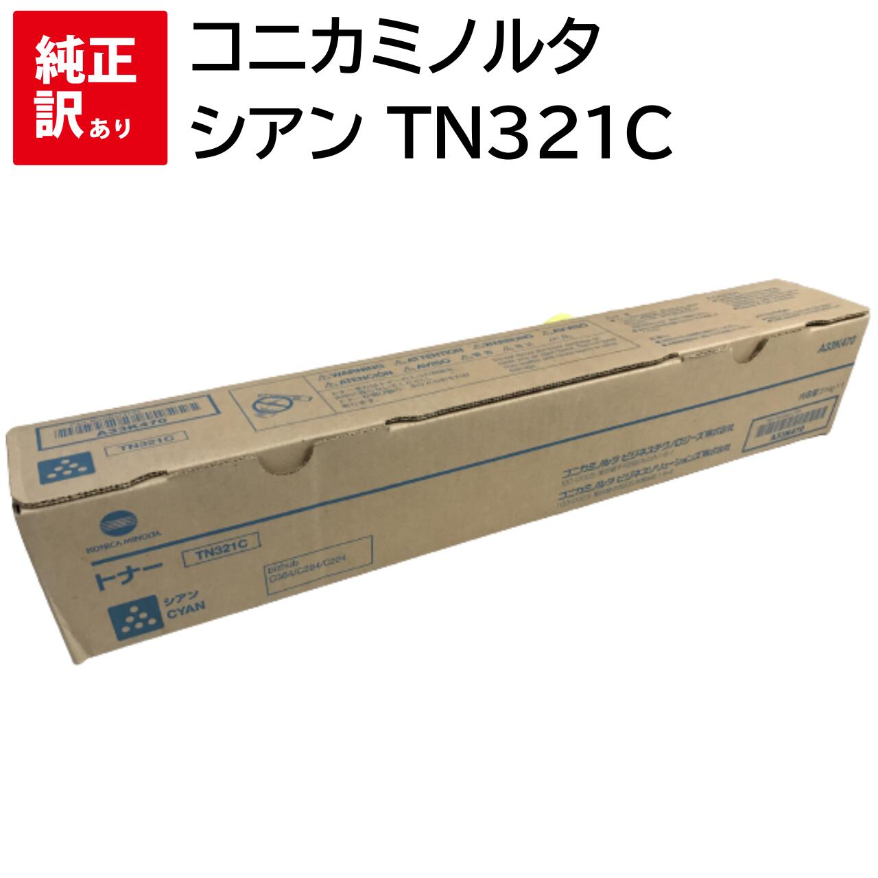 󂠂 Vi RjJ~m^ VA TN321C KONICAMINOLTA gi[ J[gbW p\R Ӌ@ PCTvC Օi v^[ [J[   bizhub C224 / C284 / C364 / C224e / C284e / C364e 1PA33K470