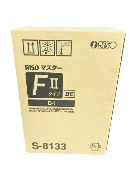 新品 RISO マスター FIIタイプ マスター S-8133 ブラック 理想科学 B4 インク トナー カートリッジ パソコン 周辺機器 PCサプライ 消耗品 プリンター メーカー 純正 送料無料 4903460181332 リソグラフ RISOGRAPH MF625 MF635 MF935 MF935W SF525