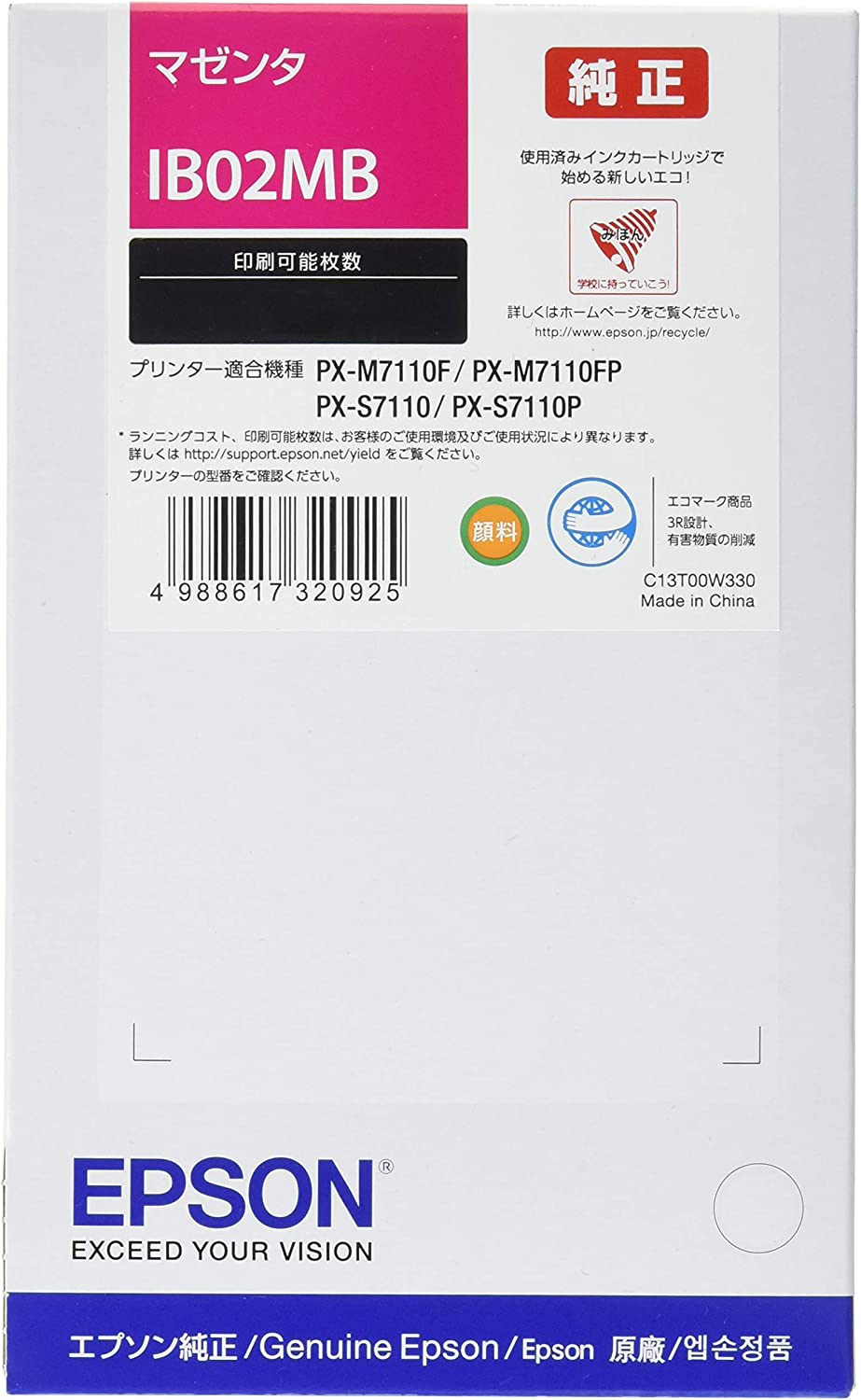 新品 EPSON IB02MB マゼンタ エプソン トナー カートリッジ パソコン 周辺機器 PCサプライ 消耗品 プリンター メーカー 純正 送料無料 4988617320925 px-m7110f px-m7110fp px-s7110 px-s7110p