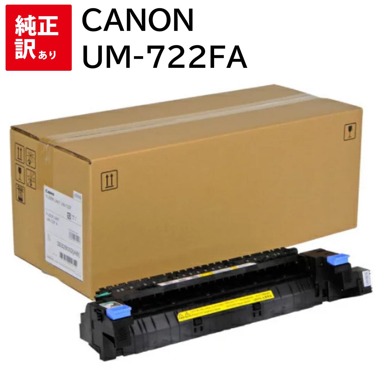 ������ ���� CANON FUSER UNIT UM-722FA ������˥å� ����Υ� ���ƥʥ󥹥��å� LIPS 3932B002 �ȥʡ� �����ȥ�å�...