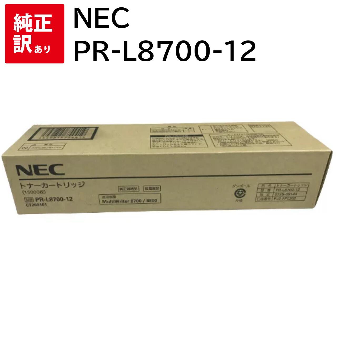   NEC PR-L8700-12 ̥ ȥʡ ȥå ѥ յ PCץ饤  ץ󥿡 ᡼  ̵...