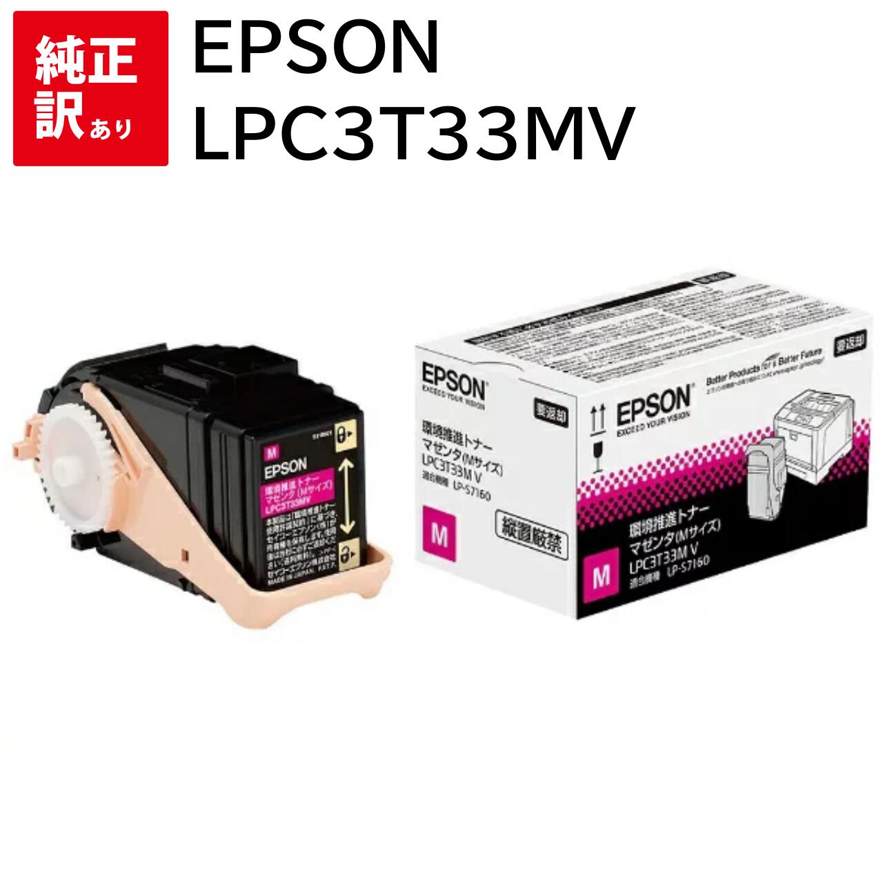 訳あり 新品 EPSON LPC3T33MV マゼンタ エプソン Mサイズ 環境推進 トナー カートリッジ パソコン 周辺機器 PCサプライ 消耗品 プリンター メーカー 純正 送料無料 4988617219601 LP-S7160 LP-S7160Z LP-S71C7 4988617219618 【印刷可能ページ数】約5300ページ 【対応機種】 LP-S7160 LP-S7160Z LP-S71C7 メーカー純正品、新品未使用品です。 外箱開封済み、または外箱が付属しないため、お安くなっております。訳あり 新品 EPSON LPC3T33MV マゼンタ エプソン Mサイズ 環境推進 トナー カートリッジ パソコン 周辺機器 PCサプライ 消耗品 プリンター メーカー 純正 送料無料 4988617219601 LP-S7160 LP-S7160Z LP-S71C7 4988617219618 【印刷可能ページ数】約5300ページ 【対応機種】 LP-S7160 LP-S7160Z LP-S71C7 メーカー純正品、新品未使用品です。 外箱開封済み、または外箱が付属しないため、お安くなっております。