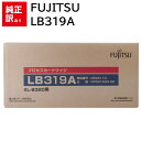 訳あり 新品 FUJITSU LB319A プロセス カートリッジ FA-PU0896110J 0896110 富士通 パソコン 周辺機器 PCサプライ 消耗品 プリンター メーカー 純正 送料無料 4988618918152 XL-9320