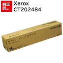 訳あり 新品 FUJIFILM CT202484 ブラック 富士フィルム トナー カートリッジ Xerox ゼロックス パソコン 周辺機器 PCサプライ 消耗品...