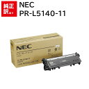 訳あり 新品 NEC PR-L5140-11 トナー カートリッジ パソコン 周辺機器 PCサプライ 消耗品 プリンター メーカー 純正 送料無料 454938...