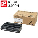 訳あり 新品 RICOH IPSIO SP 3400H リコー トナー カートリッジ パソコン 周辺機器 PCサプライ 消耗品 プリンター メーカー 純正 送料...