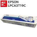 󂠂 Vi EPSON LPCA3T19C VA Gv\ ET gi[ J[gbW p\R Ӌ@ PCTvC Օi v^[ [J[   4988617057838 LP-S5000 LP-M5000