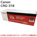 新品 CANON CRG-318 ブラック キャノン トナー カートリッジ パソコン 周辺機器 PC ...