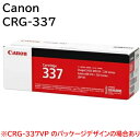 新品 Canon CRG-337 ブラック キャノン トナー カートリッジ Satera MF229dw MF226dn MF216n MF224dw MF222dw パソコン 周辺機器 PCサプライ 消耗品 プリンター メーカー 純正 送料無料4549292014518 4549292031591