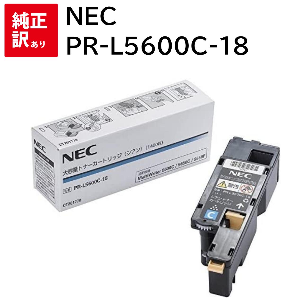 楽天市場】nec 5600c トナー 純正の通販