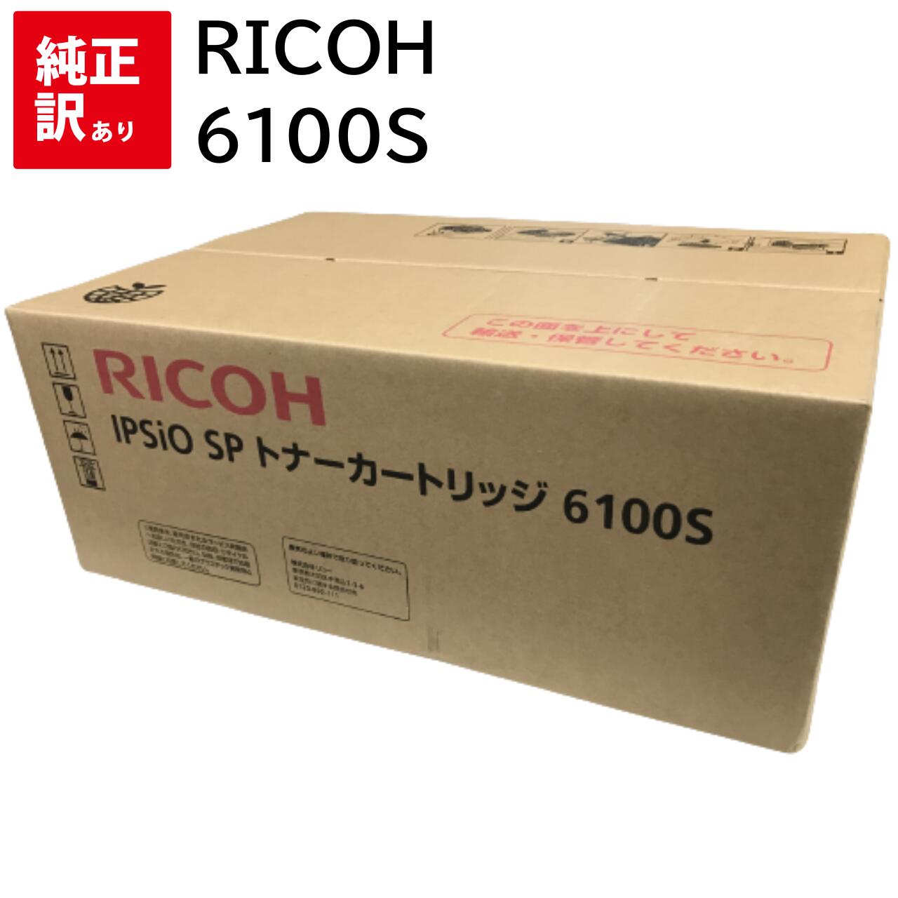 ������ ���� RICOH 6100S (6100 6100H���������) IPSiO SP SP6100 SP6110 SP6120 SP6210 SP6220...