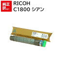 訳あり 新品 Ricoh C1800 シアン リコー 600102 イマジオ MP トナー キット カートリッジ パソコン 周辺機器 PCサプライ 消耗品 プリ...