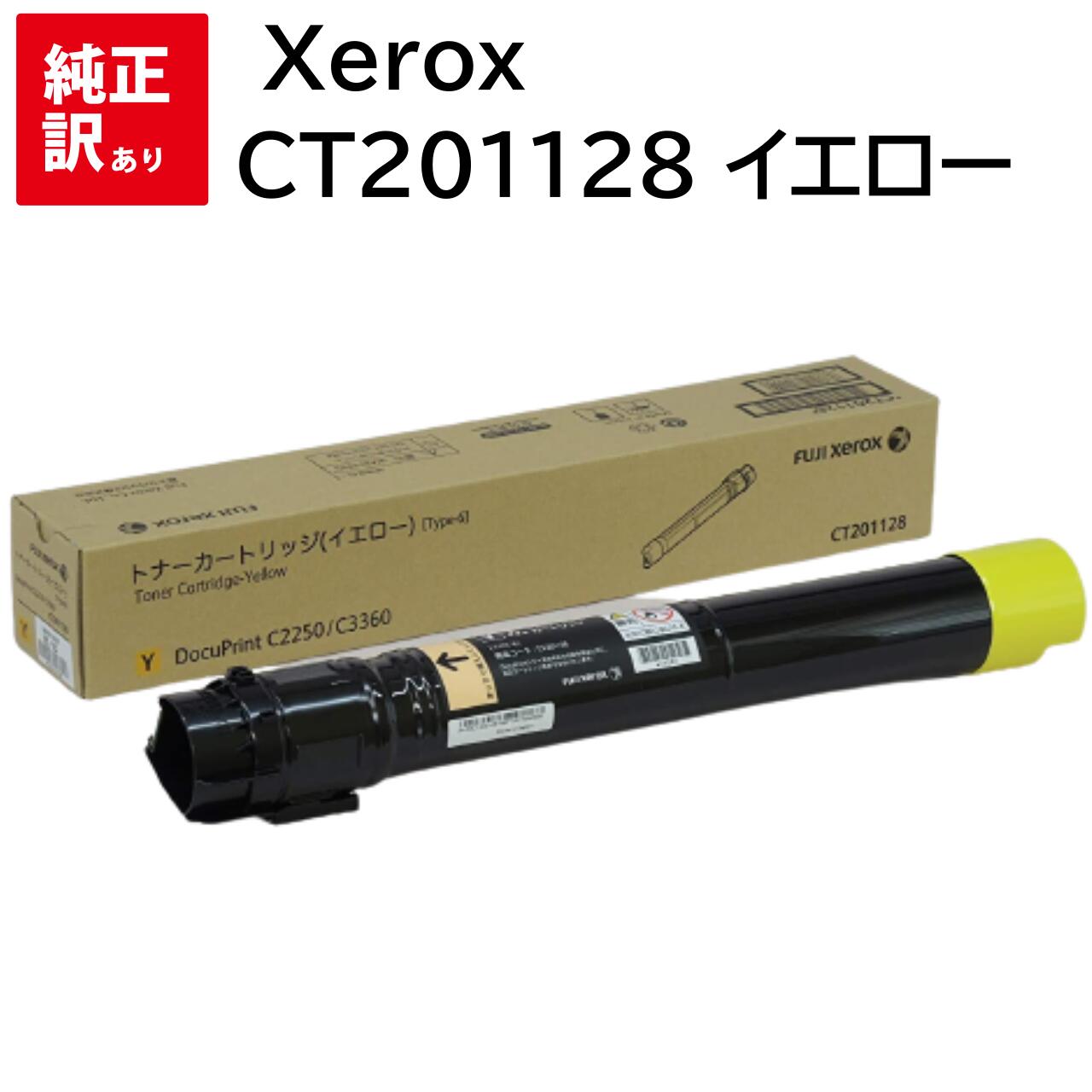   Xerox CT201128  å ȥʡ ȥå ѥ յ PCץ饤  ץ󥿡 ᡼  ...