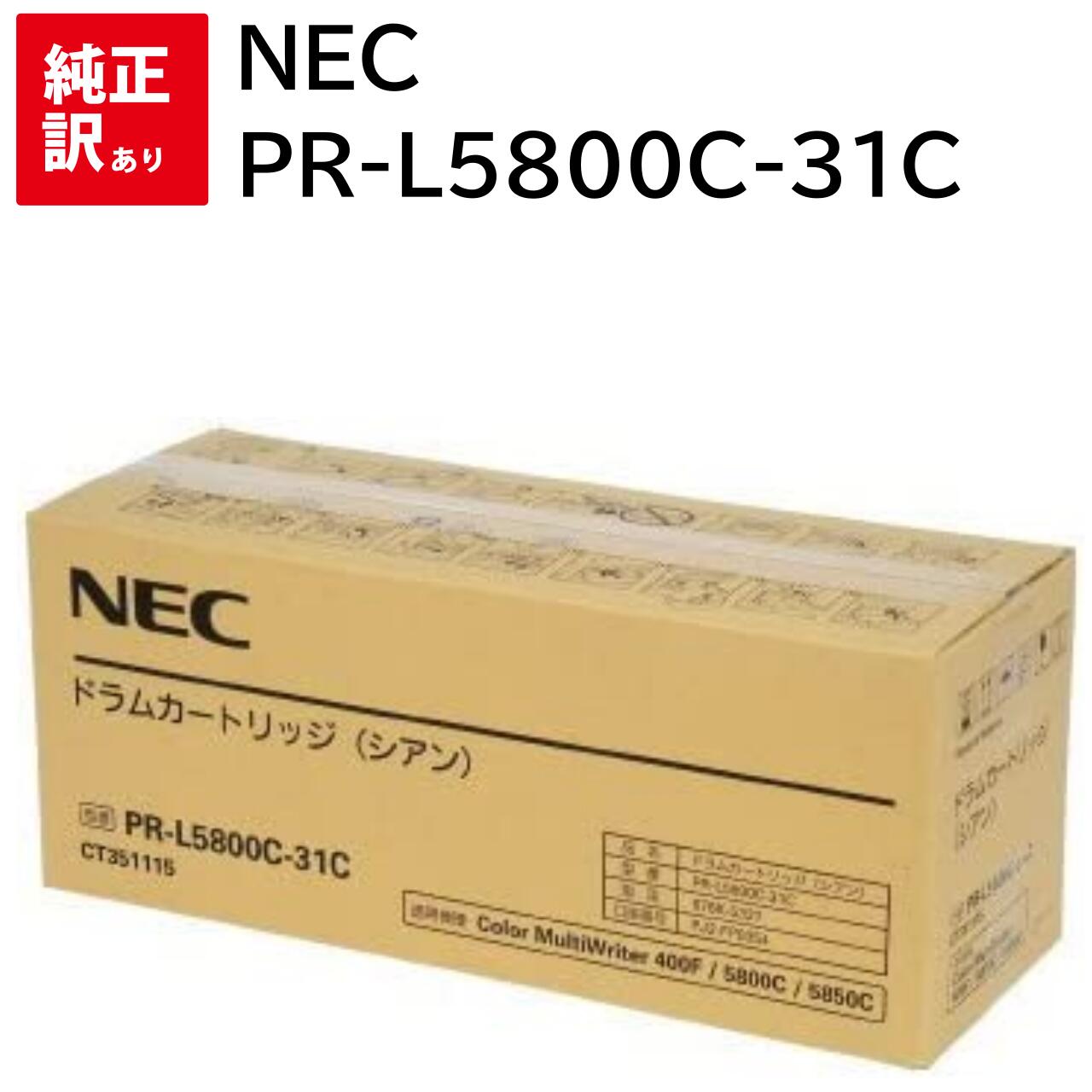   NEC PR-L5800C-31C  ̥ ɥ ȥå ѥ յ PCץ饤  ץ󥿡 ᡼  ̵ 4549815063016 MultiWriter PR-L5800C
