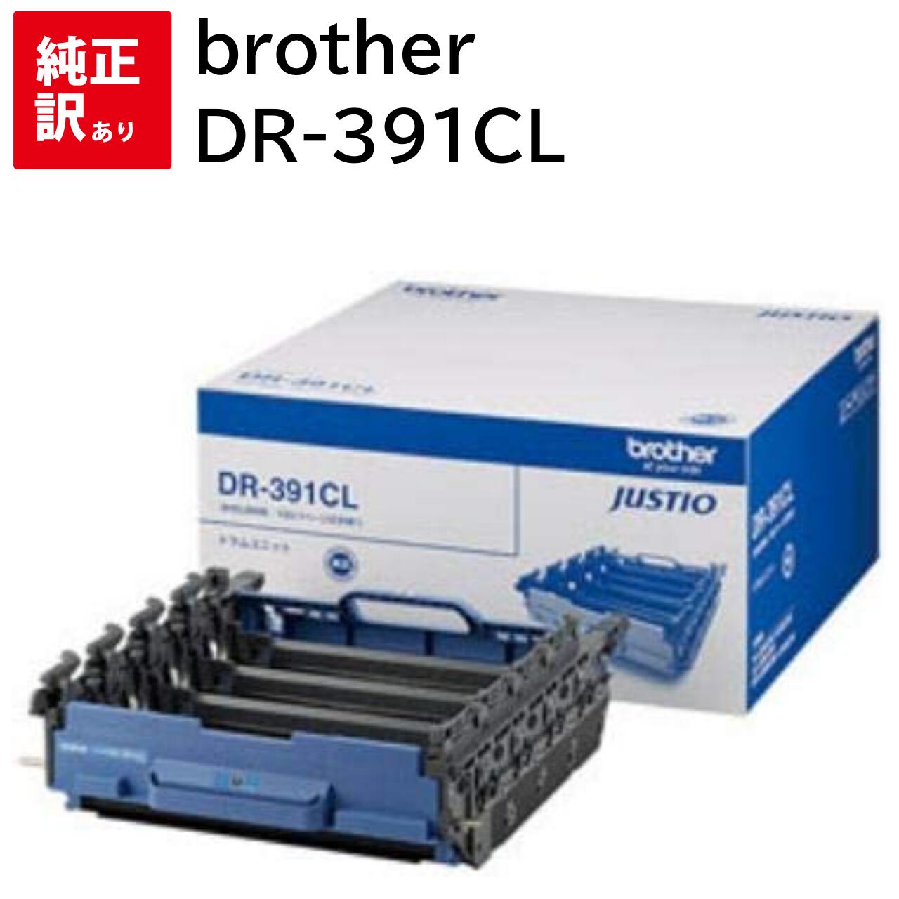 ������ ���� brother DR-391CL �֥饶�� �ɥ�� ��˥å� �����ȥ�å� �ѥ����� ���յ��� PC���ץ饤 ������ �ץ�󥿡� �᡼���� ���� ����̵�� 4977766733656 MFC-L9550CDW MFC-L8650CDW��HL-L9200CDWTHL-L8350CDW HL-L8250CDN