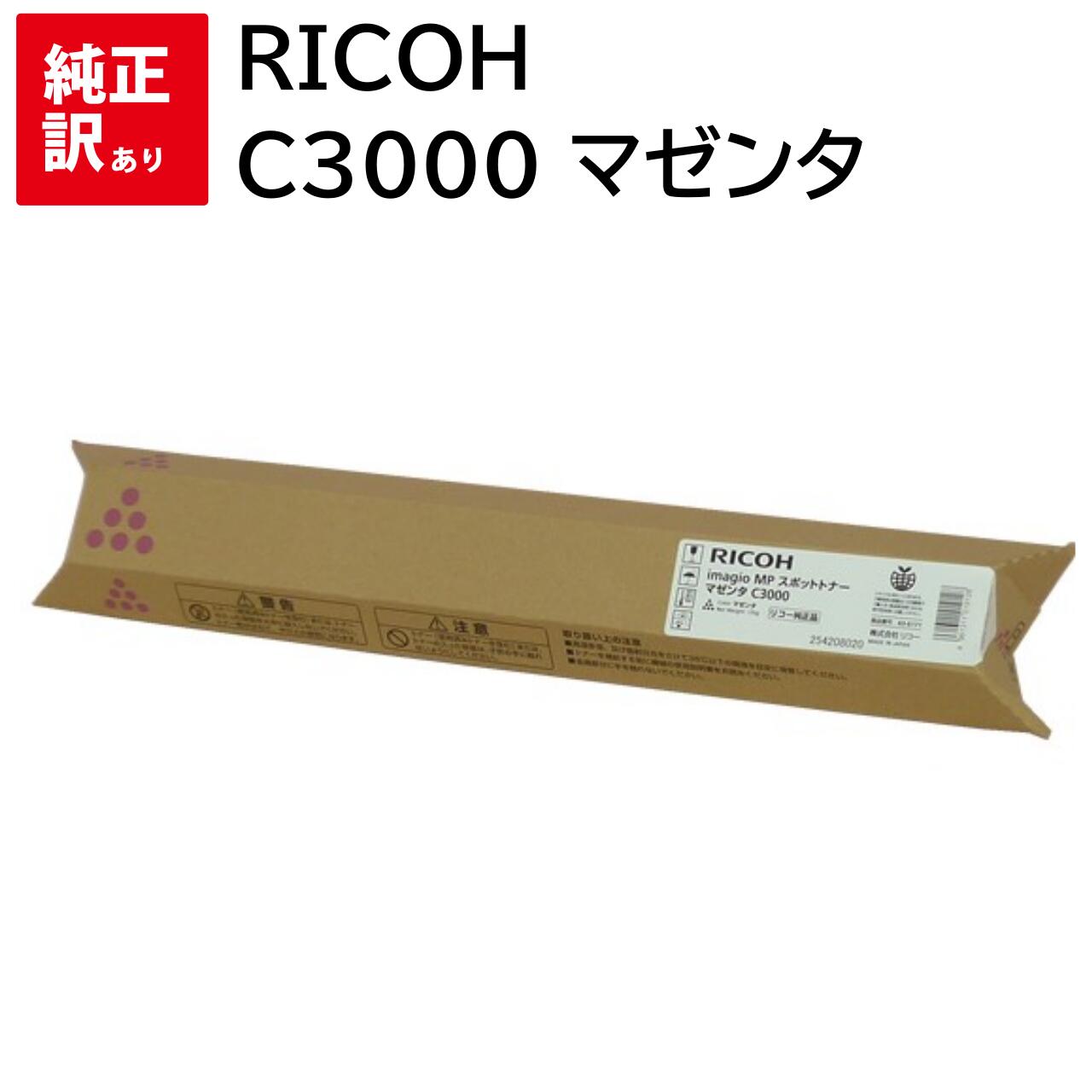 楽天市場】mpc2500 トナーの通販