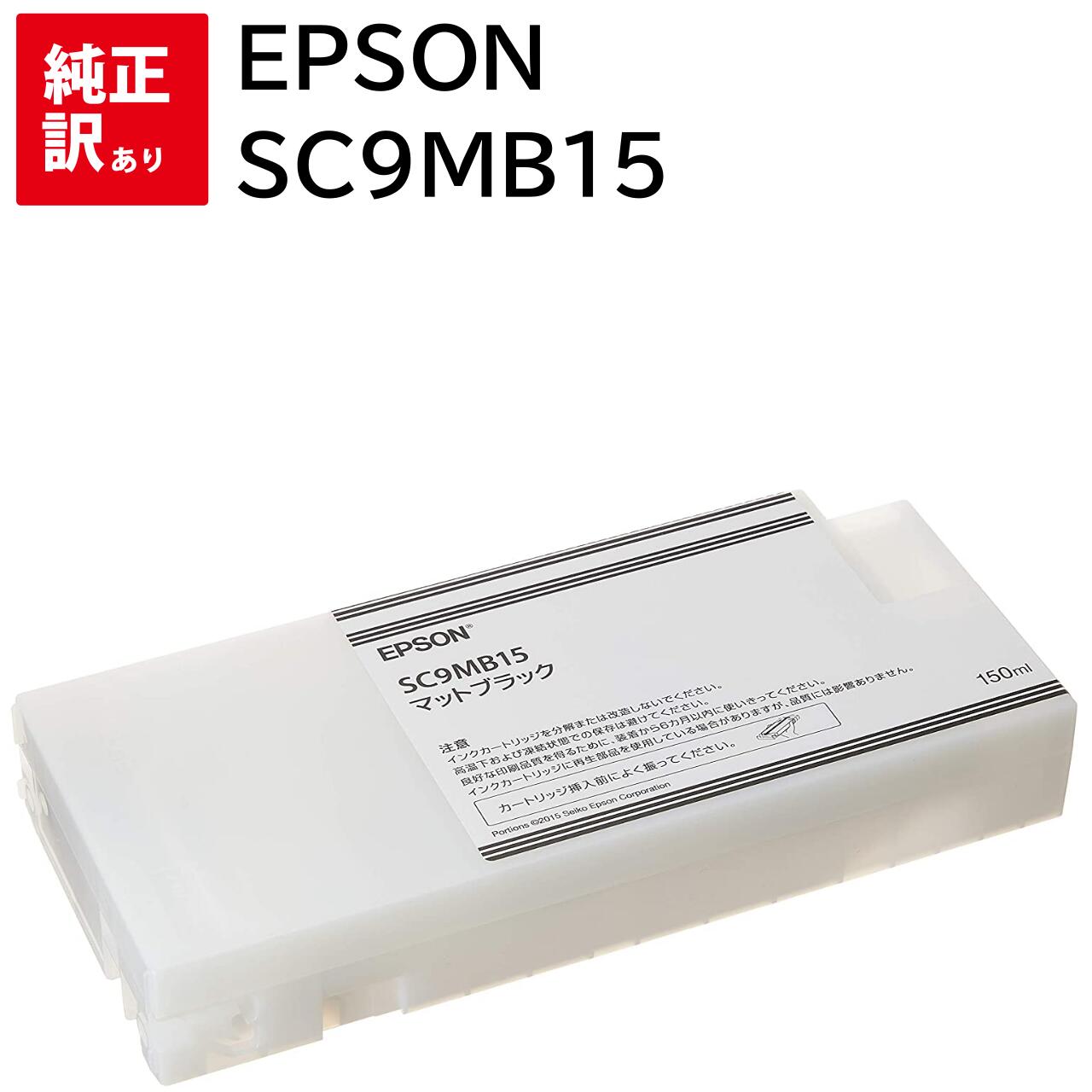 侩Ѵ20230815   EPSON SC9MB15 ޥåȥ֥å ץ ȥʡ ȥå ѥ յ PCץ饤  ץ󥿡 ᡼  ̵ 4988617205093 SC-P6050 SC-P6050C0 SC-P6050C8 SC-P6050C9 SC-P6050H SC-P605C7 SC-P6POP