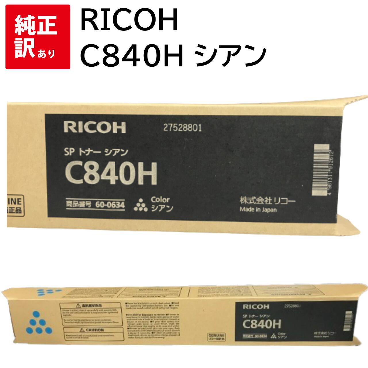 ������ ���� RICOH C840H ������ �ꥳ�� �ȥʡ� �����ȥ�å� �ѥ����� ���յ��� PC���ץ饤 ������ �ץ�󥿡� �᡼���� ���� ����̵�� 49...