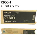 メーカー 純正 新品 RICOH リコー イマジオ MPトナーキット C1803 シアン 600287 MP C1803 送料無料 4961311886980 RICOH MP C1803 RICOH MP C1803SP RICOH MP C1803SPF