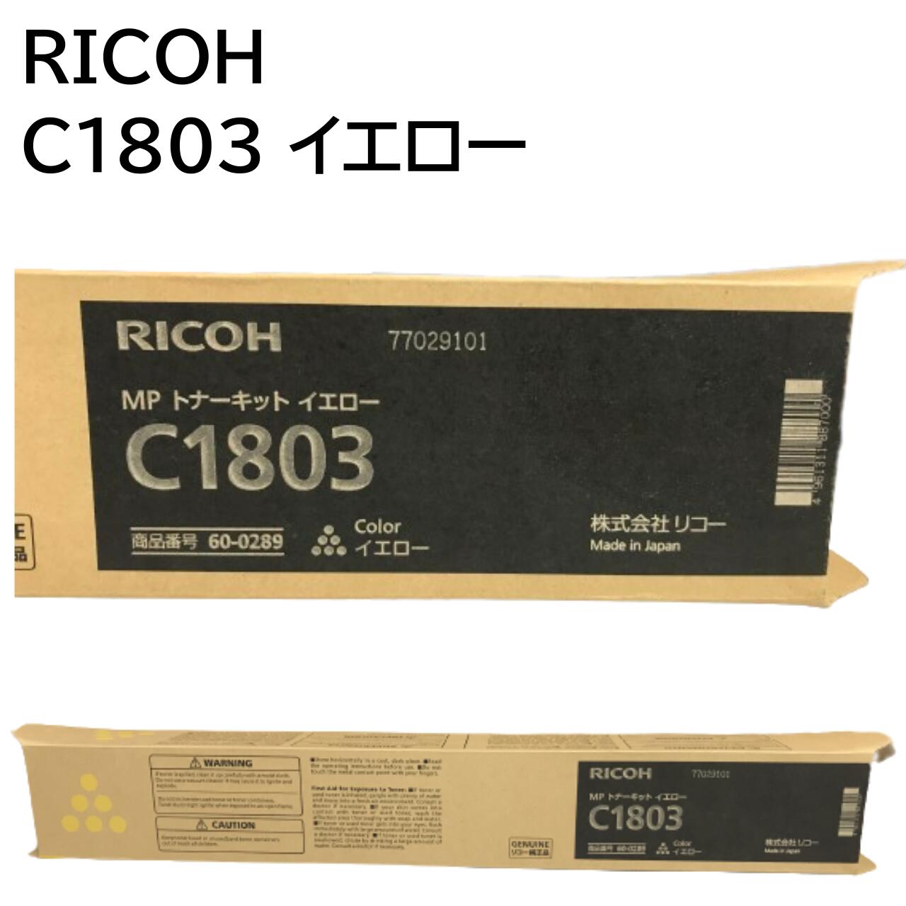 楽天市場】リコー トナー c1803の通販 楽天市場】リコー トナー c1803の通販