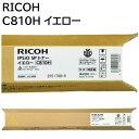 新品 メーカー 純正 RICOH リコー トナー カートリッジ イエロー C810H 635009 IPSiO SP C810 / C810M / C810-ME / C811 / C811M