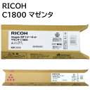 新品 RICOH C1800 M マゼンタ リコー トナー キット カートリッジ 600103 RI-TNMPC1800MGJ パソコン 周辺機器 PCサプライ...