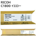 新品 RICOH MP C1800 イエロー 600104 リコー トナー カートリッジ パソコン 周辺機器 PCサプライ 消耗品 プリンター メーカー 純正 ...