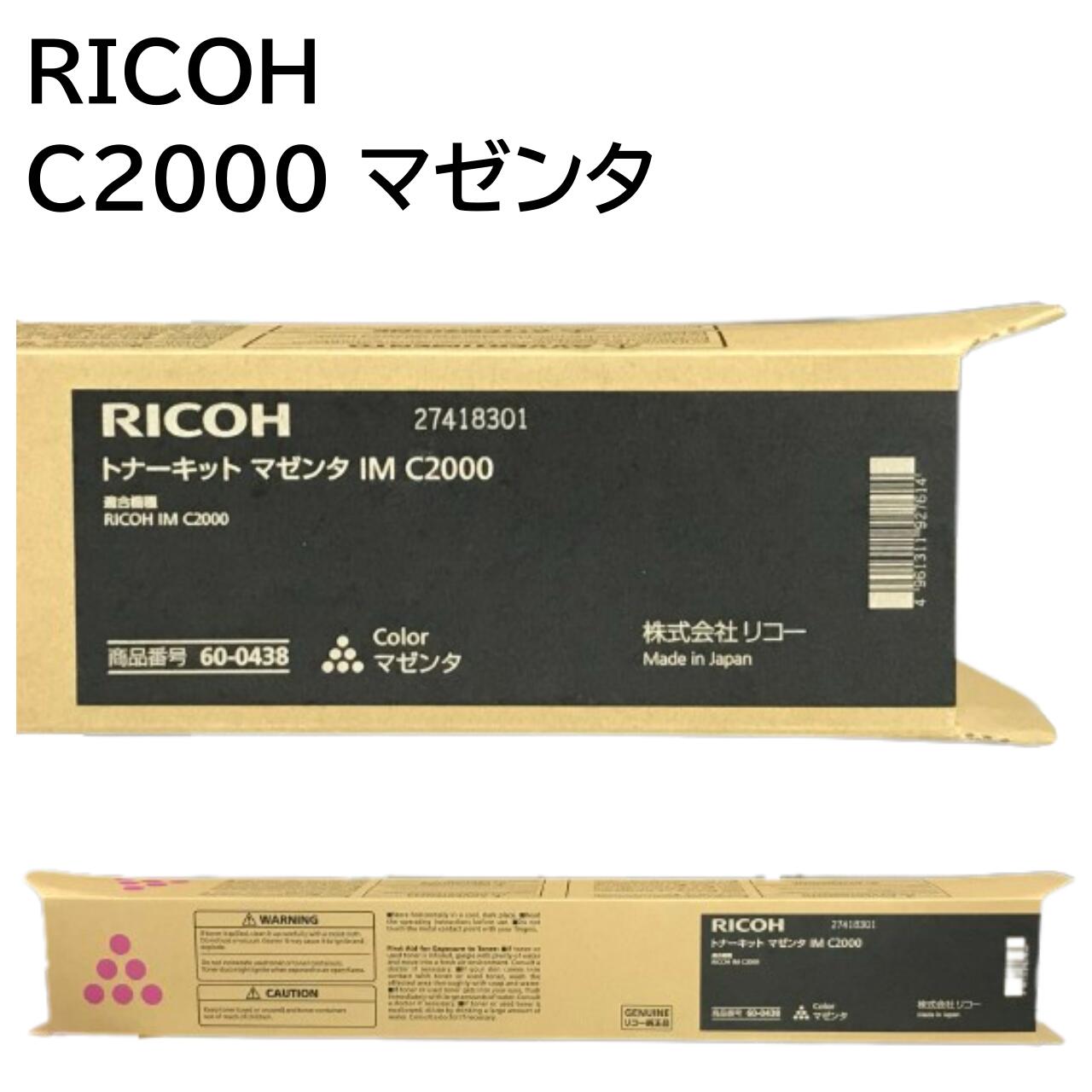   RICOH IM C2000 ޥ 600438 ꥳ ȥʡ ȥå ѥ յ PCץ饤  ץ󥿡 ᡼...