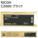 新品 RICOH IM C2000 ブラック 600436 リコー トナー カートリッジ パソコン 周辺機器 PCサプライ 消耗品 プリンター メーカー 純正 送料無料 4961311927591 IM C2000 ［対応機種］ RICOH IM C2000 印刷可能枚数 約 1400ページ新品 RICOH IM C2000 ブラック 600436 リコー トナー カートリッジ パソコン 周辺機器 PCサプライ 消耗品 プリンター メーカー 純正 送料無料 4961311927591 IM C2000 ［対応機種］ RICOH IM C2000 印刷可能枚数 約 1400ページ