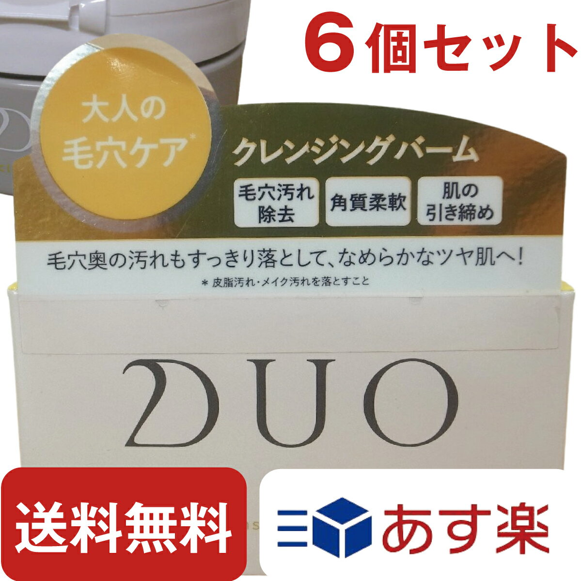 DUO デュオ ザ クレンジングバーム クリア 90g 【6個セット】 クレンジング バーム メイク落とし メイククレンジング 基礎化粧品 メイクアップリムーバー メイクリムーバー 美容 コスメ 香水 スキンケア クレンジング クレンジングバーム 送料無料 ポイント消化 毛穴悩みに特化した、とろけるクレンジング。様々な毛穴悩みに特化した31種類の美容成分により、使う程に透明感のあふれる毛穴レスなお肌へと導きます。W洗顔不要です。 人気のザ クレンジングバームから、毛穴悩みに特化した「ザ クレンジングバーム クリア」。 独自のナノマトリクス構造により、1つで5役の機能を兼ね備え、様々な毛穴悩みに特化した31種類の美容成分により、使う程に毛穴の目立たないお肌へと導きます。使用感もクレンジングバームに比べさっぱり軽くなり、さわやかなグレープフルーツ精油の香りで心地よくお使い頂けます。 全成分 パルミチン酸エチルヘキシル、トリイソステアリン酸PEG－20グリセリル、ポリエチレン、トリイソステアリン酸PEG－5グリセリル、水、炭酸ジカプリリル、トリ（カプリル酸／カプリン酸）グリセリル、トコフェロール、グレープフルーツ果皮油、アーチチョーク葉エキス、ハマメリス葉エキス、ノイバラ果実エキス、コショウソウ芽エキス、テトラヘキシルデカン酸アスコルビル、プルーン分解物、メマツヨイグサ種子エキス、オウゴン根エキス、エルゴチオネイン、乳酸桿菌／セイヨウナシ果汁発酵液、乳酸桿菌／ブドウ果汁発酵液、セイヨウシロヤナギ樹皮エキス、クリサンテルムインジクムエキス、ザクロ果実エキス、グルコシルセラミド、加水分解ヒアルロン酸、アセチルヒアルロン酸Na、豆乳発酵液、カンゾウ葉エキス、オウレン根エキス、加水分解コラーゲン、水溶性プロテオグリカン、ビルベリー葉エキス、ヒメフウロエキス、ローズマリー葉エキス、キハダ樹皮エキス、クチナシ果実エキス、グリセリン、α－グルカン、レシチン、BG、PEG－7（カプリル／カプリン酸）グリセリズ、フェノキシエタノール 内容量 90g 検索キーワード DUO the cleansing balm CLEAR　美容液クレンジング　黄色　角質柔軟　皮脂除去　透明肌　毛穴引き締め 女性 男性 メンズ レディース ユニセックス オイリー肌 乾燥肌 混合肌 敏感肌 普通肌 顔 しみ そばかす ニキビ にきび 角質ケア テカリ 皮脂 たるみ 肌のハリ 弾力 保湿 うるおい 毛穴 黒ずみ 毛穴ケア 角質ケア 皮脂ケア ハリケア メイク落とし 毛穴 黒ずみ メーク落とし メイク 化粧 落とし 化粧落とし ■よくあるご質問 Q. お風呂入る前に使う物ですか？それでもお風呂上がってから塗る感じですか？ A. どちらでも大丈夫だと思いますが、 個人的にはお風呂に入る前に使うのをお奨めします。 Q. クリアが気になっています。ビタミンCが入っていそうなのと、グレープフルーツの香りがするとのことなので朝の使用はだめでしょうか？ A. 朝の使用はもちろん、マッサージクリームとしてもご使用いただけます。 また、W洗顔は不要です。 Q. アイライン等の濃いメイクも落ちますか？ A. DUOのクレンジングバームはウォータープルーフのポイントメイクもしっかり落とせます。 Q. マツエクをしているのですが、問題ありませんか？ A. 問題ありませんでした。 おすすめです。 Q. メンズでも使用できるのでしょうか？又効果はあるのでしょうか？ A. 男性でも洗顔目的で使用可能です。