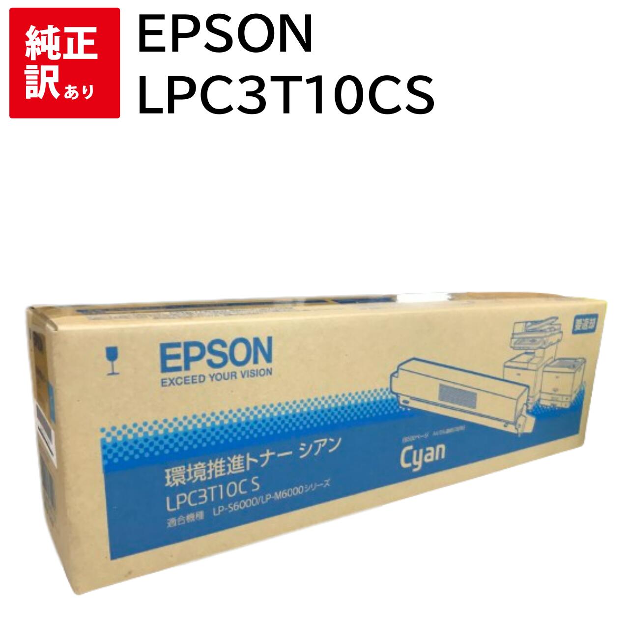   EPSON LPC3T10CS  Ķ ץ ȥʡ ȥå ѥ յ PCץ饤  ץ󥿡 ᡼  ̵ 4548056831927 LP-M6000 LP-M6000A LP-M6000AD LP-M6000AM LP-M6000AT LP-M6000F LP-M6000FD LP-M6000FM LP-S6000