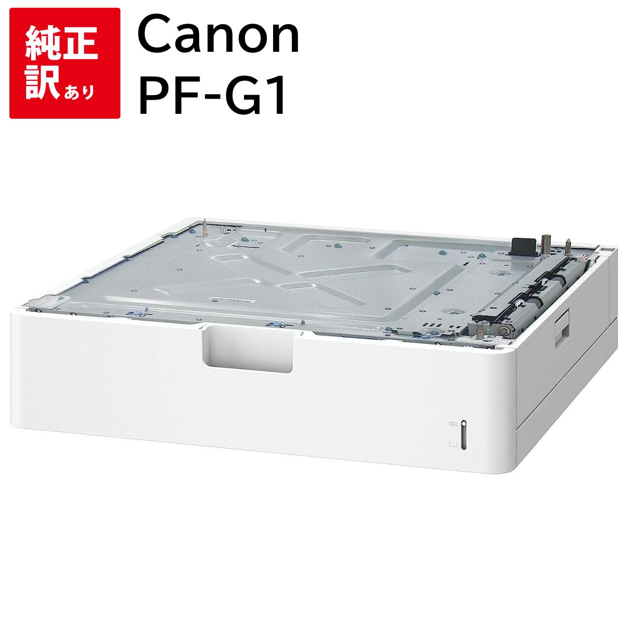 訳あり 新品 Canon ペーパーフィーダ PF-G1 キャノン レーザービームプリンター用 レーザープリンター パソコン 周辺機器 PCサプライ 消耗品 プリ...