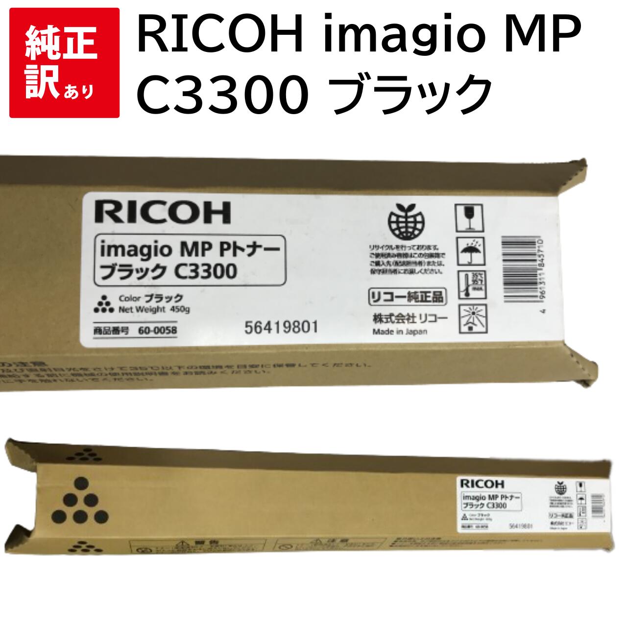   RICOH imagio MP C3300 ֥å ꥳ ȥʡ ȥå ѥ յ PCץ饤  ץ󥿡 ᡼  ̵ 4961311845710 imagio MP C2800 C2800SP C2800SPF