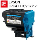 訳あり 新品 EPSON LPC4T11CV シアン エプソン 環境推進 トナー カートリッジ パソコン 周辺機器 PCサプライ 消耗品 プリンター メーカー ...