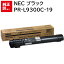   NEC PR-L9300C-19 ֥å  ̥ ȥʡ ȥå ѥ յ PCץ饤  ץ󥿡 ᡼  ̵ 4548609008769 PR-L9300C PR-L9350C