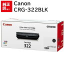 󂠂 Vi Canon CRG-322BLK ubN Lm gi[ J[gbW p\R Ӌ@ PCTvC Օi v^[ [J[   4960999572147 LBP9650Ci LBP9600C LBP9510C LBP9500C