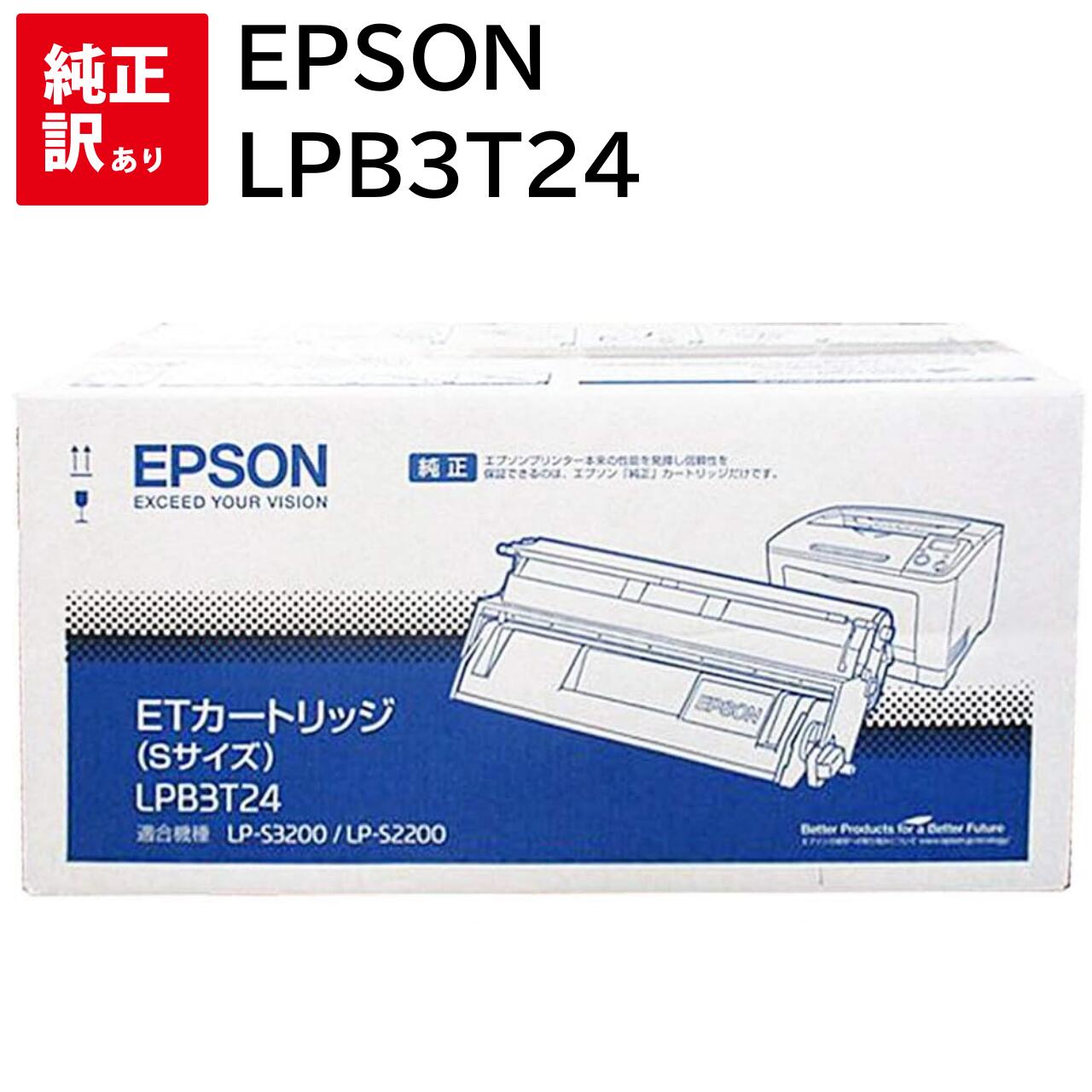 訳あり 新品 EPSON LPB3T24 ブラック Sサイズ エプソン ET トナー カートリッジ パソコン 周辺機器 PCサプライ 消耗品 プリンター メーカー 純正 送料無料 4988617099593 LP-S2200 LP-S22C5 LP-S22C9 LP-S3200 LP-S3200C2 LP-S3200C3 LP-S3200PS LP-S3200R LP-S3200Z