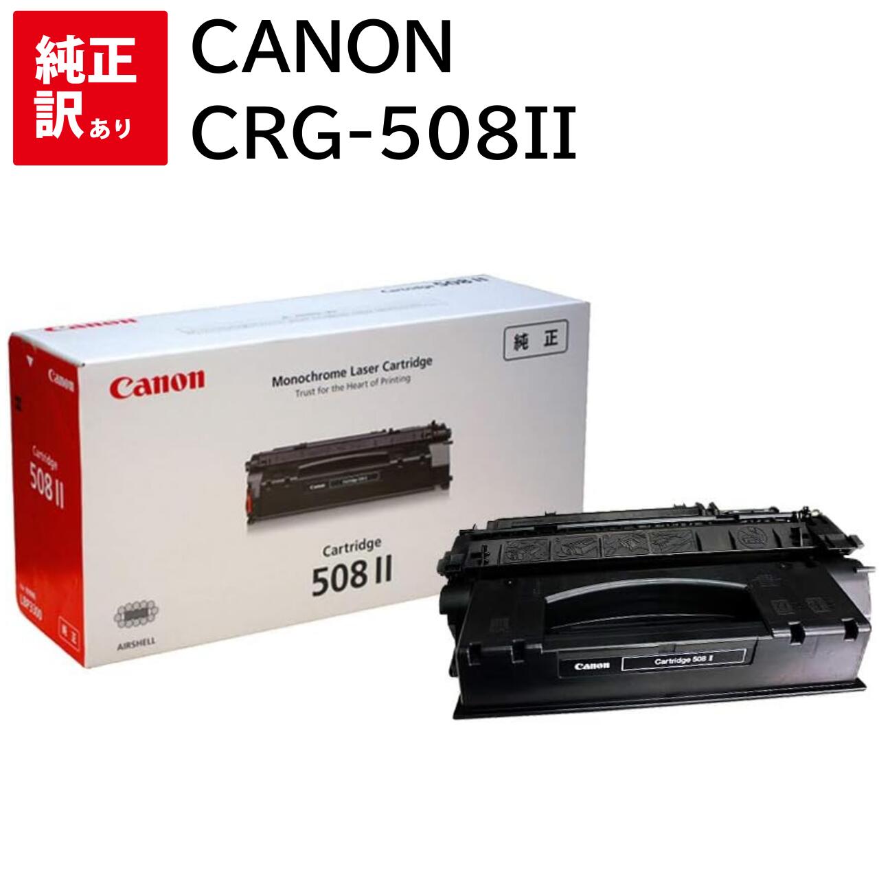   CANON CRG-508II Υ Υ ֥å ȥʡ ȥå ѥ յ PCץ饤  ץ󥿡 ᡼...
