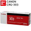   Canon CRG-303 ֥å Υ Υ ȥʡ ȥå ѥ յ PCץ饤  ץ󥿡 ᡼  ̵ 4960999255996 LBP3000 LBP3000Bפ򸫤