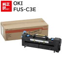 訳あり 新品 OKI FUS-C3E 定着器 ユニット オキ トナー カートリッジ パソコン 周辺機器 PCサプライ 消耗品 プリンター メーカー 純正 送料無...