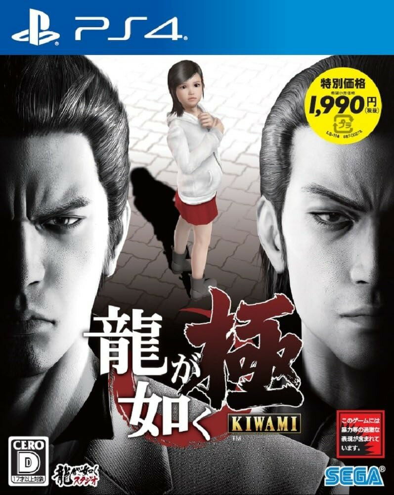 新品 龍が如く 極 （新価格版） PS4 PLJM16054 ( CEROレーティング D / 17才以上 対象 ) PlayStation4 ソフト テレビゲーム プレイステーション4 ソフト セガ SEGA 犯罪 恋愛 暴力 ギャンブル アクション アドベンチャー アクションアドベンチャー 送料無料 4974365823498