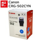 󂠂 Vi Canon CRG-502CYN VA Lm gi[ J[gbW p\R Ӌ@ PCTvC Օi v^[ [J[   4960999277899 LPB5910F LPB5910 LBP5900 LPB5900SE LPB5610 LBP5600 LBP5600SE