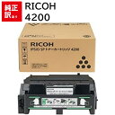 訳あり 新品 RICOH SP 4200 リコー モノクロ ブラック トナー カートリッジ 308534 パソコン 周辺機器 PCサプライ 消耗品 プリンター メーカー 純正 送料無料 4961311848742 IPSiO SP 4310 4300 4210