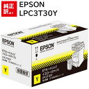 訳あり 新品 EPSON LPC3T30Y イエロー エプソン ET トナー カートリッジ パソコン 周辺機器 PCサプライ 消耗品 プリンター メーカー 純正...