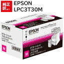 訳あり 新品 EPSON LPC3T30M マゼンタ エプソン ET トナー カートリッジ パソコン 周辺機器 PCサプライ 消耗品 プリンター メーカー 純正...